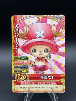 One Piece One Py Berry Match W Tony Tony Chopper PR PJ-009-W - Image 1