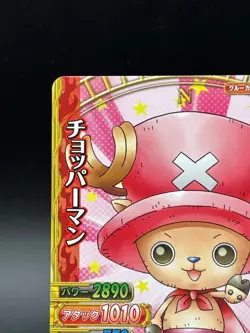 One Piece One Py Berry Match W Tony Tony Chopper PR PJ-009-W - Image 2