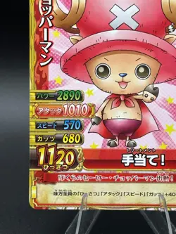 One Piece One Py Berry Match W Tony Tony Chopper PR PJ-009-W - Image 5