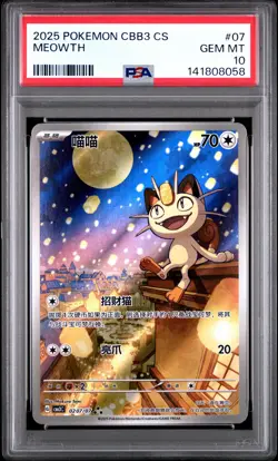 2025 POKEMON SIMPLIFIED CHINESE CBB3 C-GEM PACK VOL 3 #07 MEOWTH PSA 10 - Image 1