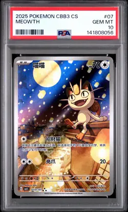 2025 POKEMON SIMPLIFIED CHINESE CBB3 C-GEM PACK VOL 3 #07 MEOWTH PSA 10 - Image 1