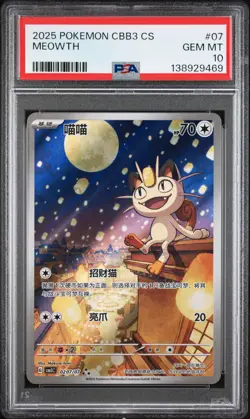 2025 POKEMON SIMPLIFIED CHINESE CBB3 C-GEM PACK VOL 3 #07 MEOWTH PSA 10 - Image 1