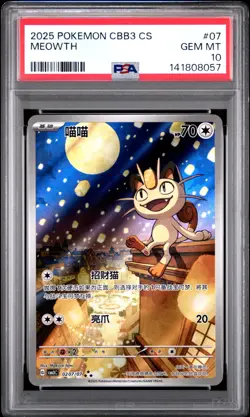 2025 POKEMON SIMPLIFIED CHINESE CBB3 C-GEM PACK VOL 3 #07 MEOWTH PSA 10 - Image 1