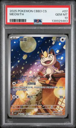 2025 POKEMON SIMPLIFIED CHINESE CBB3 C-GEM PACK VOL 3 #07 MEOWTH PSA 10 - Image 1