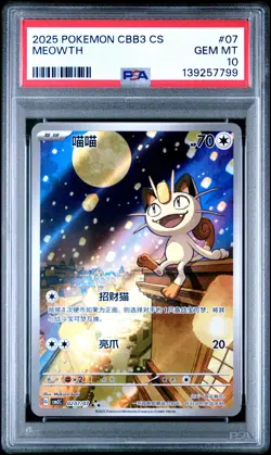 2025 POKEMON SIMPLIFIED CHINESE CBB3 C-GEM PACK VOL 3 #07 MEOWTH PSA 10 - Image 1