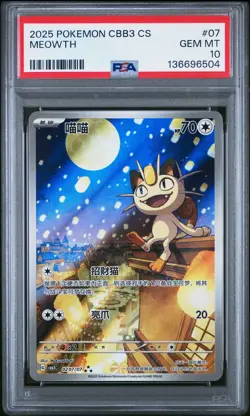 2025 POKEMON SIMPLIFIED CHINESE CBB3 C-GEM PACK VOL 3 #07 MEOWTH PSA 10 - Image 1