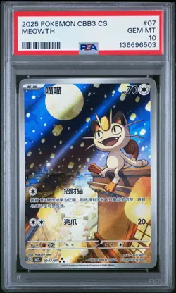 2025 POKEMON SIMPLIFIED CHINESE CBB3 C-GEM PACK VOL 3 #07 MEOWTH PSA 10 - Image 1
