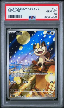2025 POKEMON SIMPLIFIED CHINESE CBB3 C-GEM PACK VOL 3 #07 MEOWTH PSA 10 - Image 1