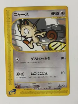 Meowth 029/128 Expedition 1st ED Japanese Pokemon Card TCG NM - Image 1