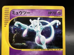 Mewtwo e-Series E1 Expedition 118/128 1st ED Holo MP Japanese Pokemon Card - Image 2
