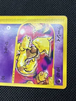 Abra 018/128 e-series Expedition 1st Edition 2001 Pokemon Card Japanese - Image 4
