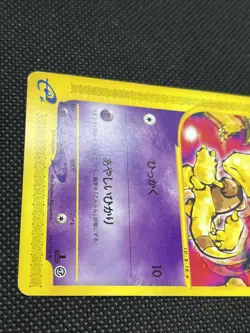 Abra 018/128 e-series Expedition 1st Edition 2001 Pokemon Card Japanese - Image 5