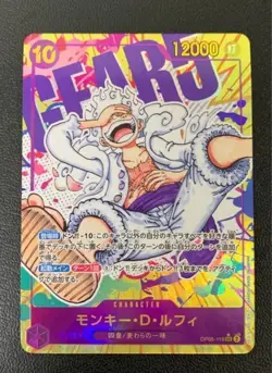 Monkey.D.Luffy Alt Art OP05-119 SEC Awakening of the New Era One Piece Japanese - Image 1