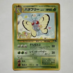 Butterfree No. 12 Japanese Southern Islands Pokemon Card NM - Image 1