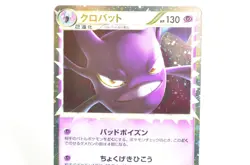 Pokemon card TCG Crobat 037/070 L1 1st ED SoulSilver Collection 2009 Japanese LP - Image 2