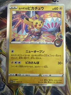 Kanazawa's Pikachu - Pokemon Center Sword & Shield Promos Holo NM - Image 1
