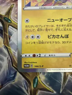 Kanazawa's Pikachu - Pokemon Center Sword & Shield Promos Holo NM - Image 4