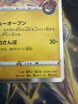 Kanazawa's Pikachu - Pokemon Center Sword & Shield Promos Holo NM - Image 5