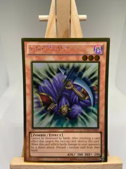 Spirit Reaper - Gold Rare PGLD-EN083 - NM - YuGiOh - Image 1
