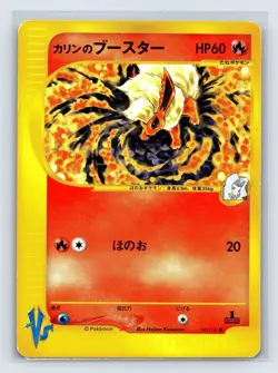 Karen's Flareon Pokemon Card Japanese 089/141 VS Series 1st Ed US SELLER LP- - Image 1