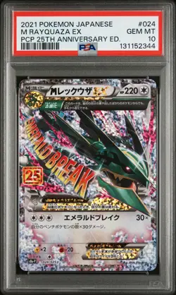 2021 POKEMON JPN PROMO CARD PACK 25TH ANV ED #024 M RAYQUAZA EX PSA 10 - Image 1
