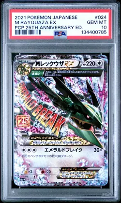2021 POKEMON JPN PROMO CARD PACK 25TH ANV ED #024 M RAYQUAZA EX PSA 10 - Image 1