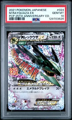 2021 POKEMON JPN PROMO CARD PACK 25TH ANV ED #024 M RAYQUAZA EX PSA 10 - Image 1