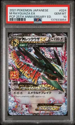 2021 POKEMON JPN PROMO CARD PACK 25TH ANV ED #024 M RAYQUAZA EX PSA 10 - Image 1