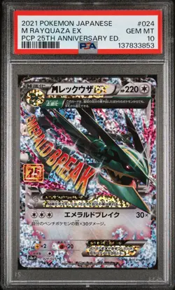 2021 POKEMON JPN PROMO CARD PACK 25TH ANV ED #024 M RAYQUAZA EX PSA 10 - Image 1