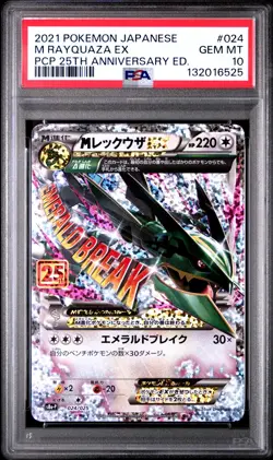 2021 POKEMON JPN PROMO CARD PACK 25TH ANV ED #024 M RAYQUAZA EX PSA 10 - Image 1