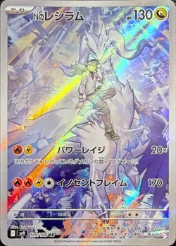 Pokemon TCG N's Reshiram - 109/100 SV9: Battle Partners Art Rare - Image 1