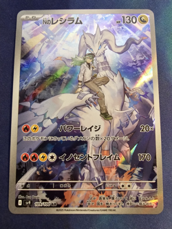 2025 N's Reshiram 109/100 [Art Rare] Pokemon TCG Battle Partners [sv9] - JP - Image 1