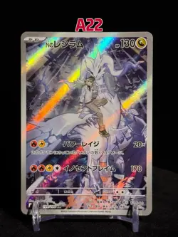 Pokemon TCG N's Reshiram 109/100 Battle Partners Holo Japanese US Seller - Image 1