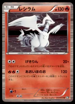 2010 Pokemon BW1 Black & White Collection Reshiram Japanese #013/053 Holo Rare - Image 1