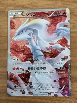 Reshiram 022/020 SR Shiny Collection Holo 1st ED Pokemon Card Japan - Image 1