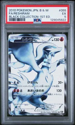 2010 POKEMON JPN B&W BLACK COLLECTION-1ST ED #055 FULL ART/RESHIRAM PSA 5 - Image 1