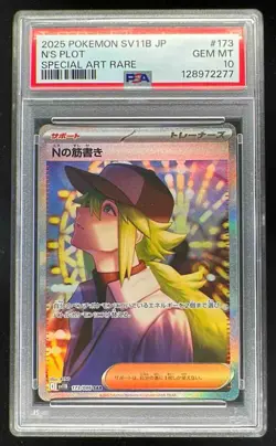 2025 Pokemon SV Black Bolt Japanese #173/086 N's Plot Special Art Rare PSA 10 - Image 1