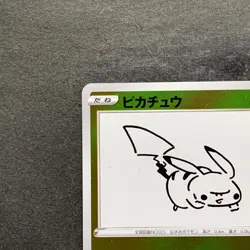 NM Pikachu 208/S-P Yu Nagaba Promo Card TCG Pokemon 7980 - Image 2