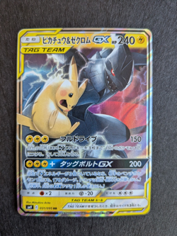 Pikachu & Zekrom GX 031/095 Holo SM9 Tag Bolt Japanese Pokemon Card NM - Image 1