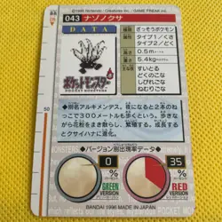 Oddish Pokemon Carddass card BANDAI Very Rare From JAPAN Nintendo F/S - Image 4