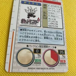Oddish Pokemon Carddass card BANDAI Very Rare From JAPAN Nintendo F/S - Image 5