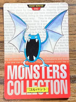 Pokemon Carddass Card Golbat File No.42 Bandai Pocket Monsters Red ver. 1996 - Image 1