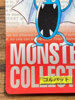 Pokemon Carddass Card Golbat File No.42 Bandai Pocket Monsters Red ver. 1996 - Image 5