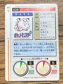 Pokemon Carddass Card Clefairy File No.35 Bandai Pocket Monsters Red ver. 1996 - Image 2