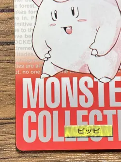 Pokemon Carddass Card Clefairy File No.35 Bandai Pocket Monsters Red ver. 1996 - Image 5
