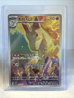 Rapidash 069/063 AR Japanese Pokemon Card Scarlet & Violet Shiny Treasure Art Ra - Image 1