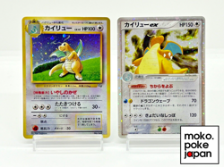 2 Set Dragonite GB Game Boy Promo Dragonite ex EX Dragon Holo Japanese Pokemon - Image 1