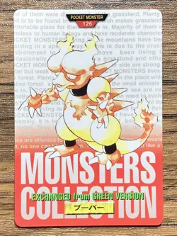 Pokemon Carddass Magmar No.126 Bandai Pocket Monsters Red ver. 1996 - Image 1