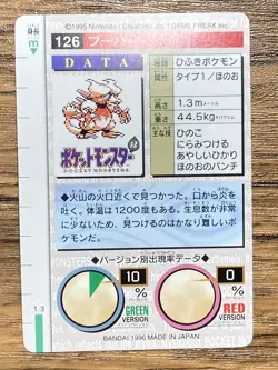 Pokemon Carddass Magmar No.126 Bandai Pocket Monsters Red ver. 1996 - Image 2