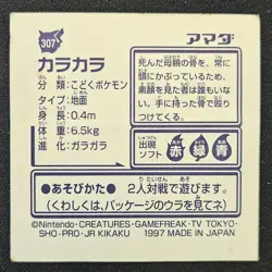 Japanese Cubone No. 307 Amada Sticker Non Holo Vintage Pokemon Sticker 1997 MP - Image 2